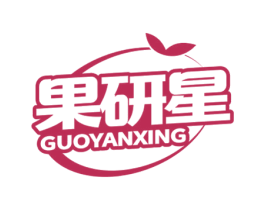 果研星 商标图样