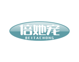 倍她宠 商标图样
