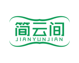 简云间 商标图样