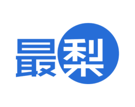 最梨 商标图样