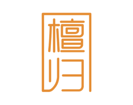 檀归 商标图样