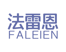 法雷恩 商标图样