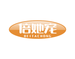 倍她宠 商标图样