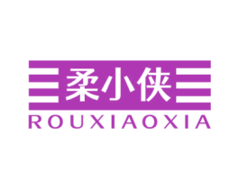柔小侠 商标图样
