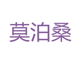 莫泊桑 商标图样