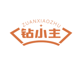 钻小主 商标图样