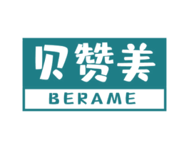 贝赞美 BERAME 商标图样