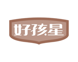 好孩星 商标图样