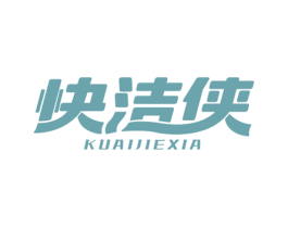 快洁侠 商标图样