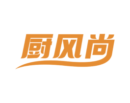 厨风尚 商标图样