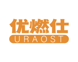 优燃仕 URAOST 商标图样