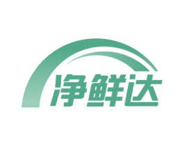 净鲜达 商标图样