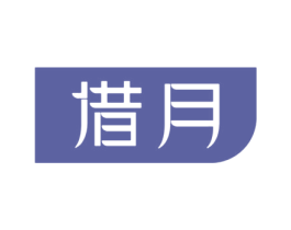借月 商标图样