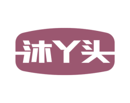 沐丫头 商标图样