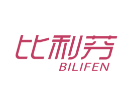比利芬 商标图样