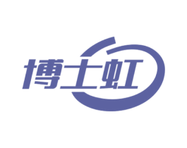 博士虹 商标图样