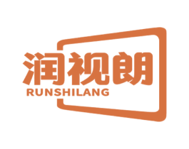 润视朗 商标图样