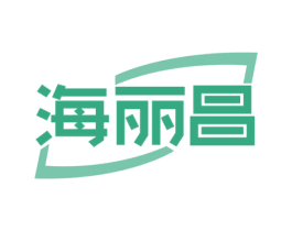 海丽昌 商标图样