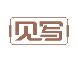 见写 商标图样