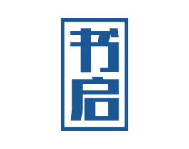 书启 商标图样