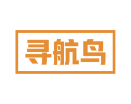寻航鸟 商标图样