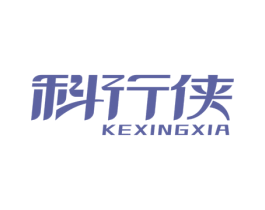 科行侠 商标图样