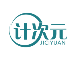 计次元 商标图样