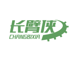 长臂侠 商标图样