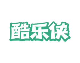 酷乐侠 商标图样