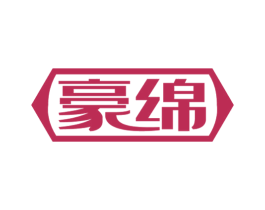 豪绵 商标图样