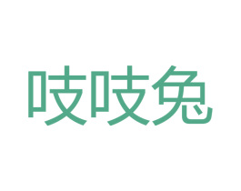 吱吱兔 商标图样
