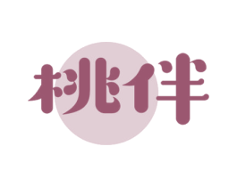 桃伴 商标图样