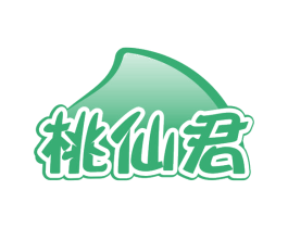 桃仙君 商标图样