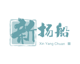 新扬船 商标图样