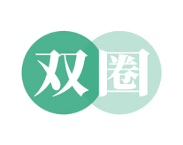 双圈 商标图样