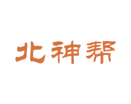 北神帮 商标图样