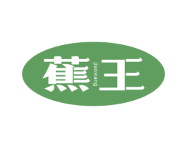 蕉王 商标图样