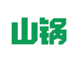 山锅 商标图样