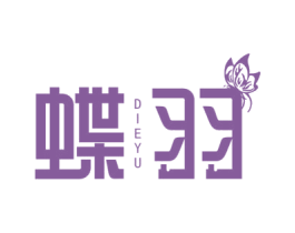 蝶羽 商标图样