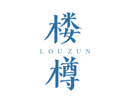 楼樽 商标图样