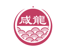 咸龙 商标图样