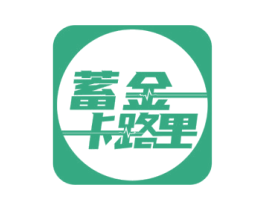 蓄金卡路里 商标图样