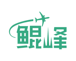 鲲峰 商标图样
