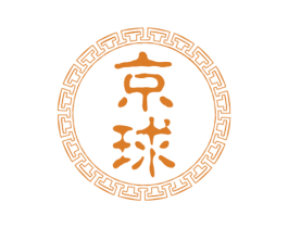 京球 商标图样
