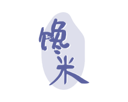 馋米 商标图样