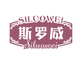 斯罗威 商标图样