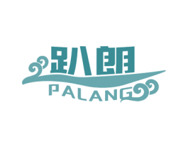 趴朗 商标图样