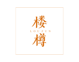 楼樽 商标图样