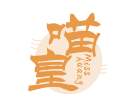 喵皇 MISS HUANG 商标图样