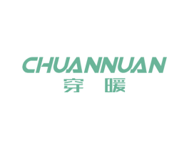 穿暖 商标图样